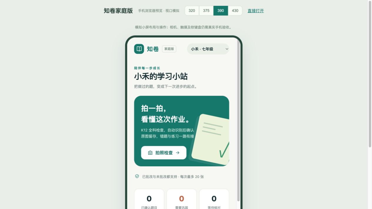 浏览器设备预览 · 示例资料，并非手机真机截图